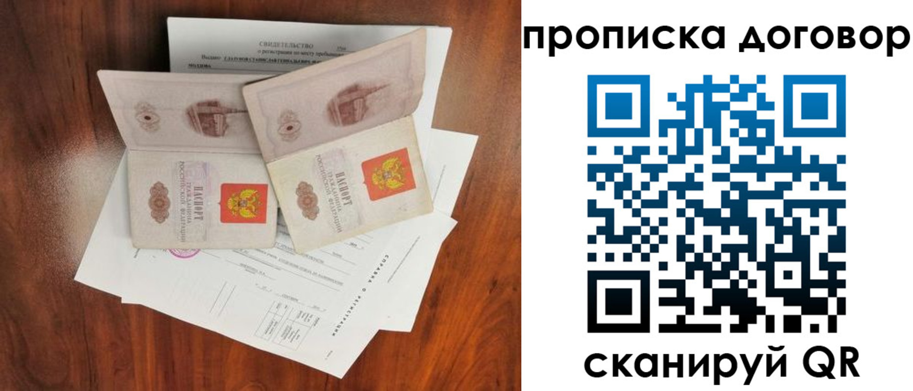 прописка для кредита в Арамили
