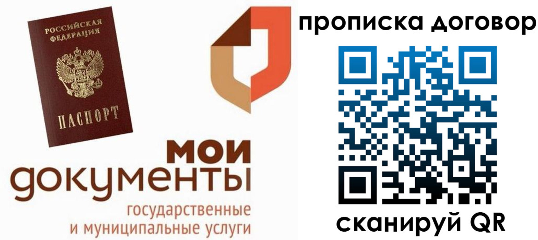 где прописаться в Арамили
