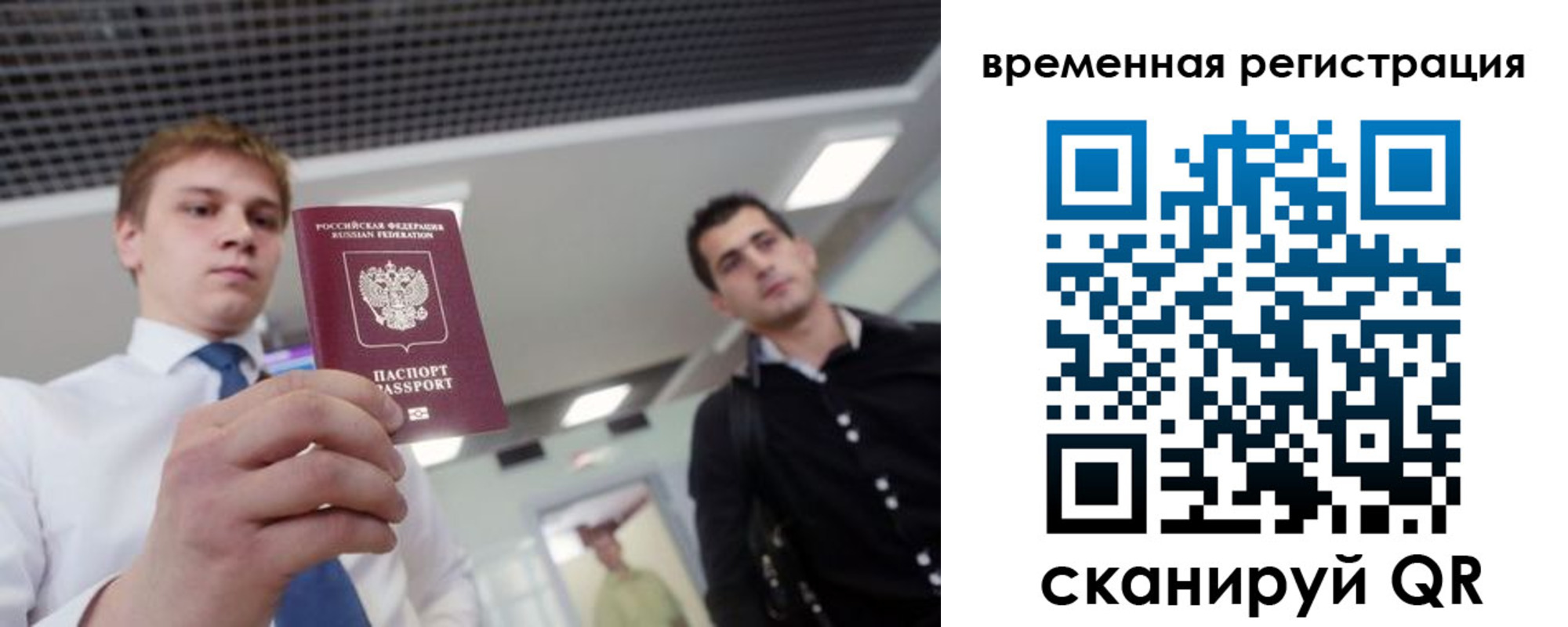 временная регистрация 2025 в Арамили