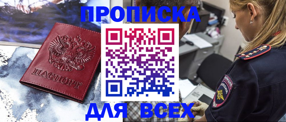 временная регистрация адрес в Арамили