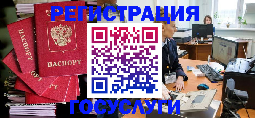 прописка для школы в Арамили