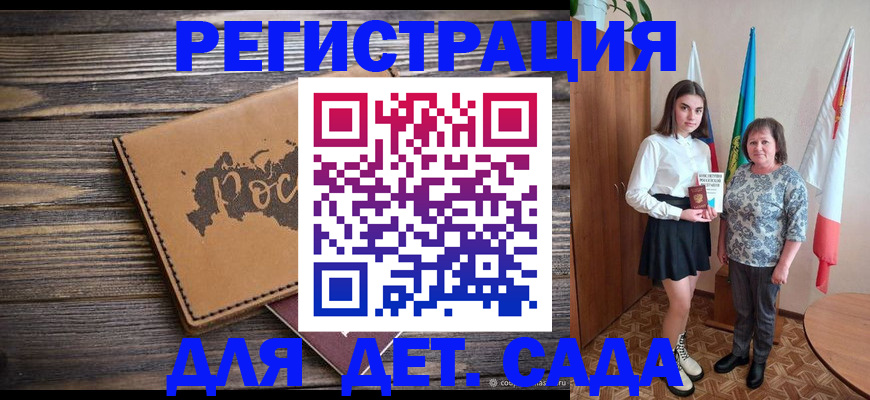 временная регистрация надежно в Арамили